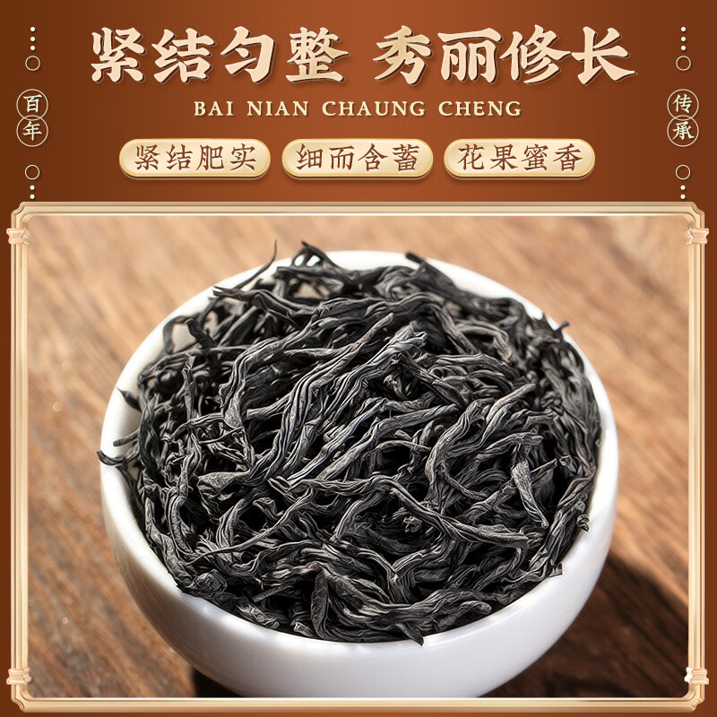 Sanyin Tea New Tea Authentic Wuyi Special Grade Lapsang Souchong Black Tea Small Bubble Bag Box 150g Gift to Elders for the Holidays