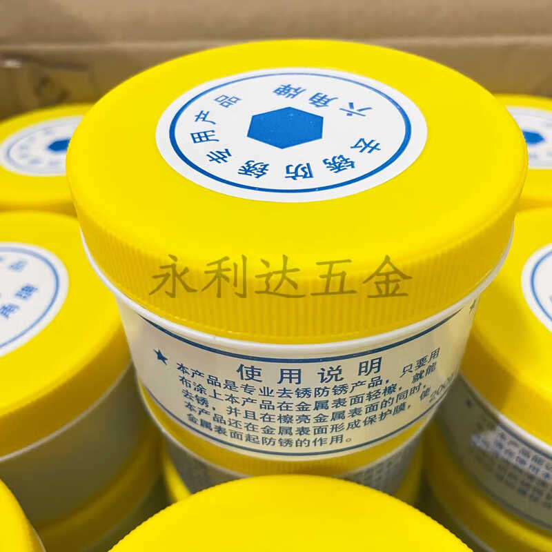 Hexagon brand stainless steel special rust removal and anti-rust paste metal rust removal and anti-rust paste multi-purpose cleaning agent rust removal paste