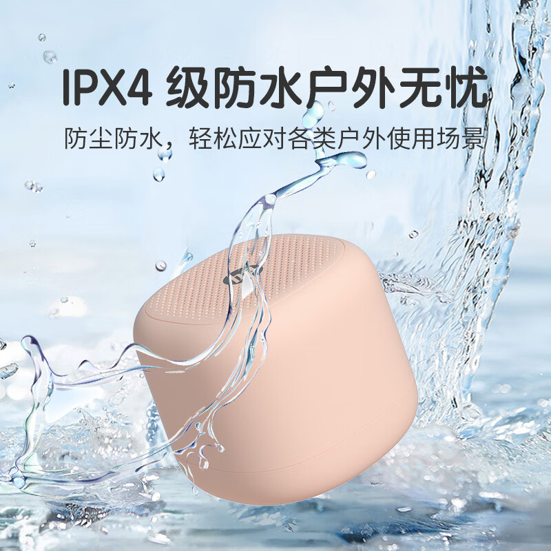 HP (HP) S08 Bluetooth speaker home computer mobile phone speaker mini subwoofer small portable outdoor wireless TWS interconnected small speaker milk tea color