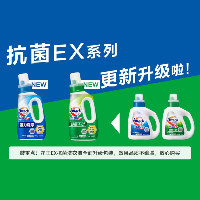 Kao KAO Antibacterial EX Laundry Detergent 720g+1.8kg, sterilizing, removing mites, antibacterial, drying in the shade, no odor, random replacement