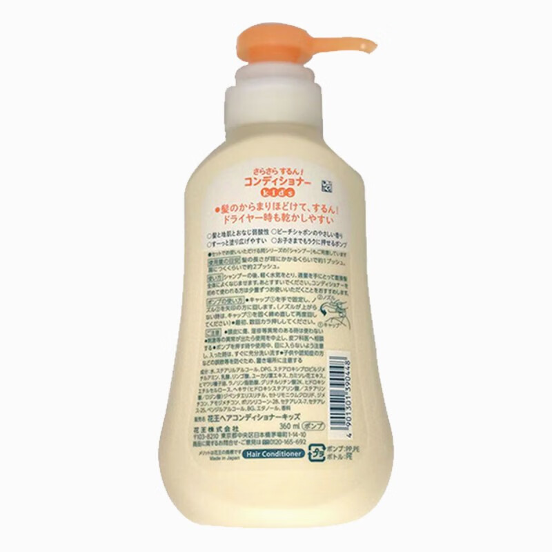 Kao's August 26 limited edition children's conditioner 360ml smooth and moisturizing hair imported new and old packaging random hair