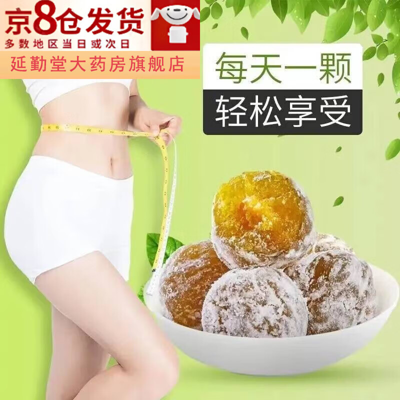 Limited time special offer, enhanced version of enzyme plum defecation fruit to clear the intestines, relieve constipation, hyosu plum, green plum, and moisturize the intestines. Enhanced version of 60