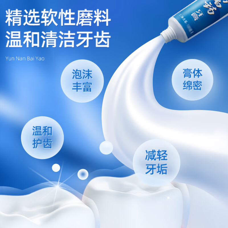 Yunnan Baiyao Probiotic Series Toothpaste Freshens Breath and Maintains a Fresh Oral Environment Mint Flavored Toothpaste 105g