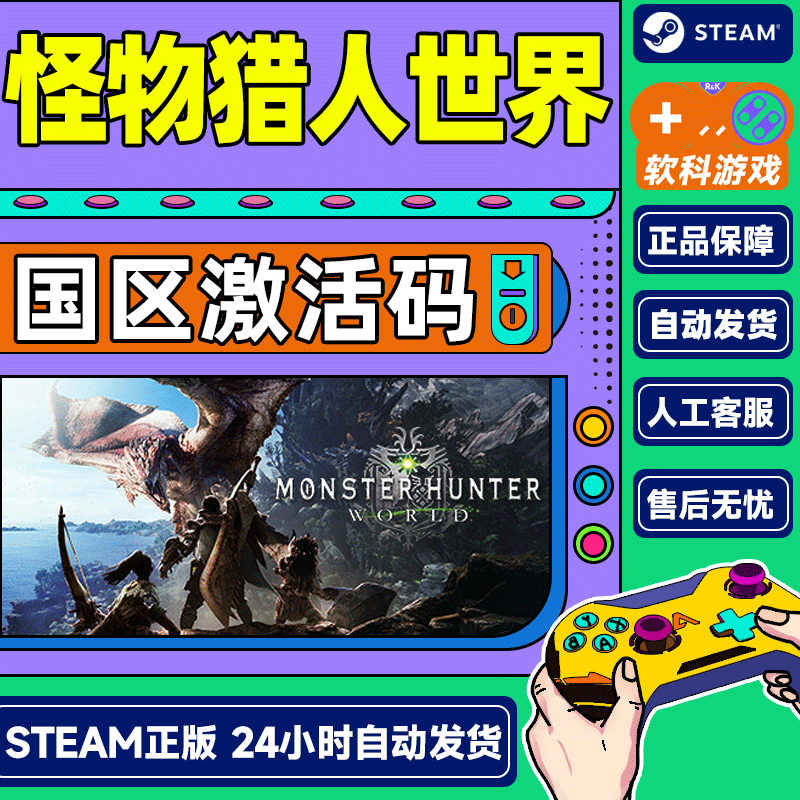 STEAMPC Chinese Steam Monster Hunter World Iceborne DLC Monster Hunter World Master Edition Deluxe Edition Country Activation Code CDkey Iceborne Master Edition Standard Edition World Body + Iceborne DLC