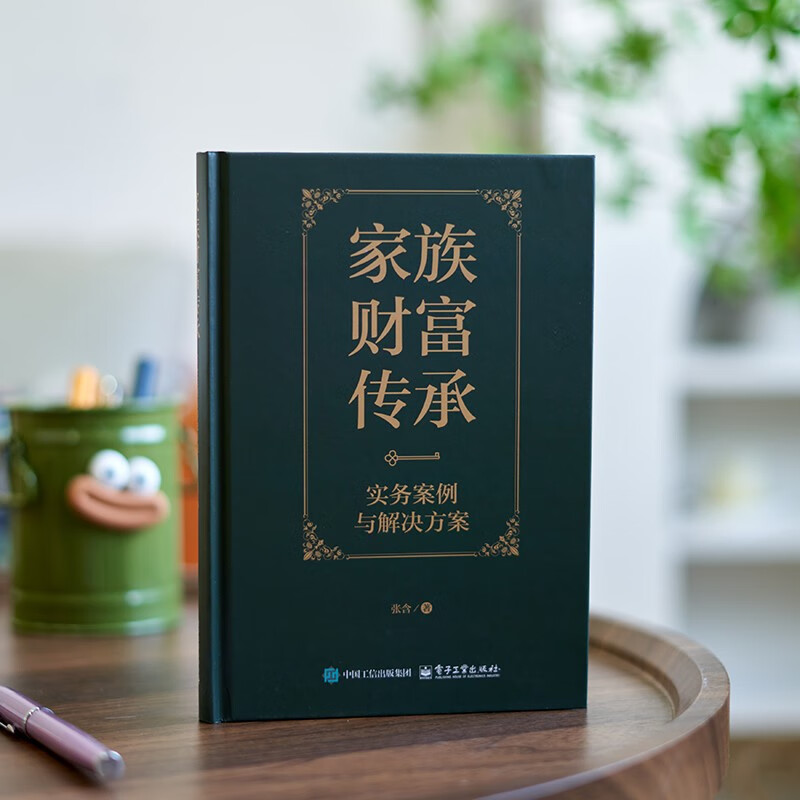 Family wealth inheritance practical cases and solutions