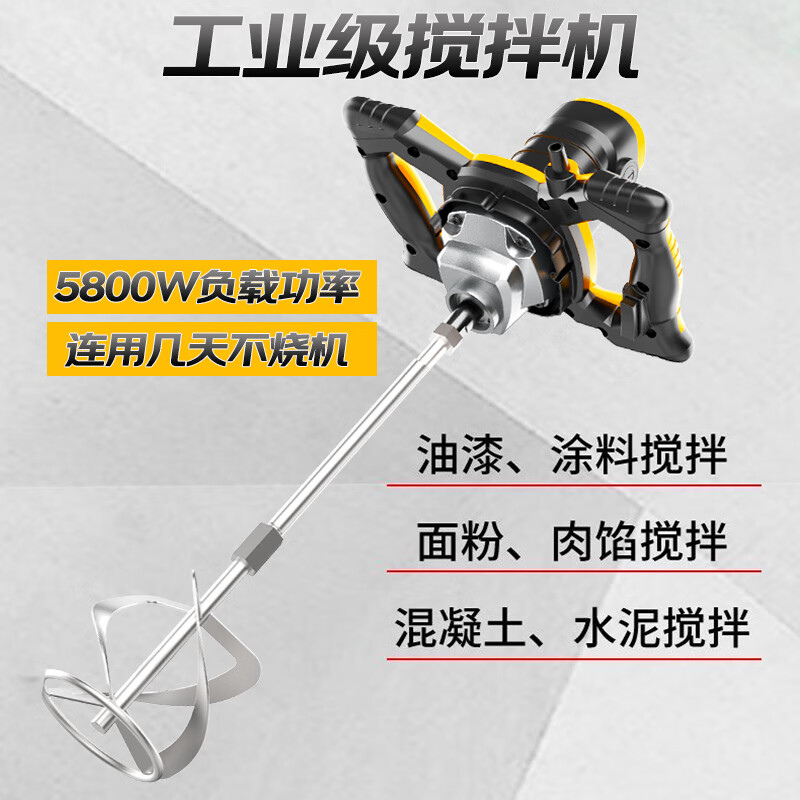 Aired Electric Mixer High Power Aircraft Drill Speed Adjustable Concrete Paint Cement Putty Powder Mixer 6-speed Speed Adjustment Upgrade (With Mixing Rod)