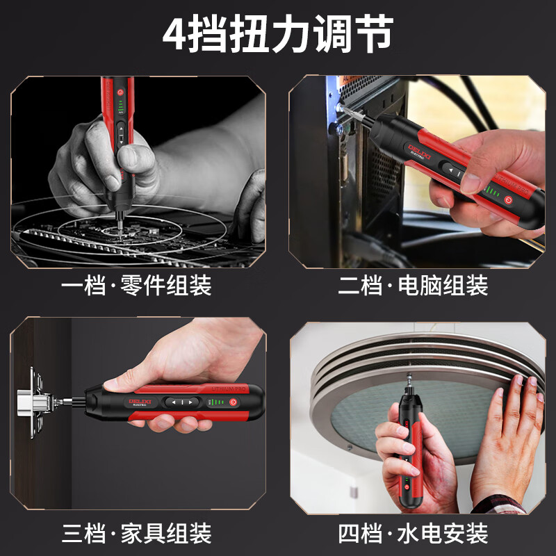 Delixi electric screwdriver rechargeable household electric drill screwdriver small mini screwdriver tool set super torque 4-speed adjustment 10NM 32-piece set