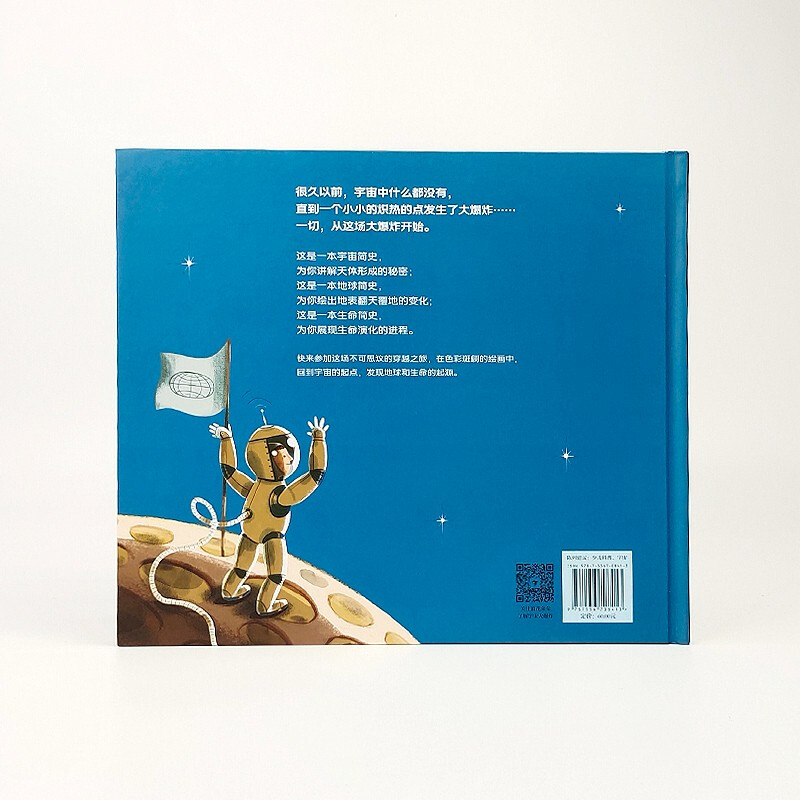 Starting from the Big Bang, the origin of the universe, the earth and life, stimulating interest, popular science encyclopedia, published in many countries, parent-child reading, thinking about scientific issues, 3-6 years old