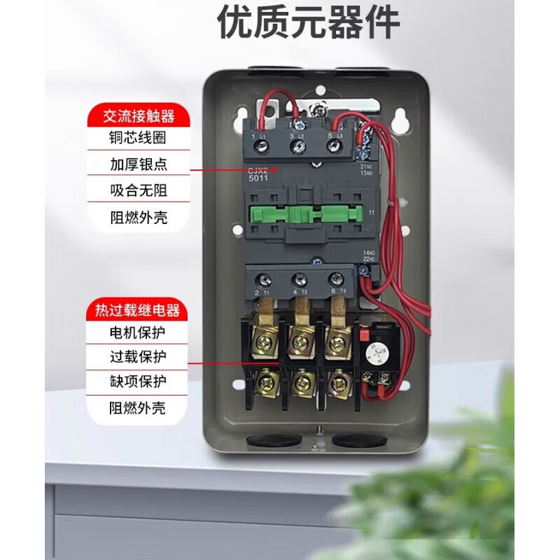 Magnetic soft starter direct start starter electromagnetic starter overload phase loss protection switch 0.75-15KW magnetic starter 1.5KW three-phase 380V