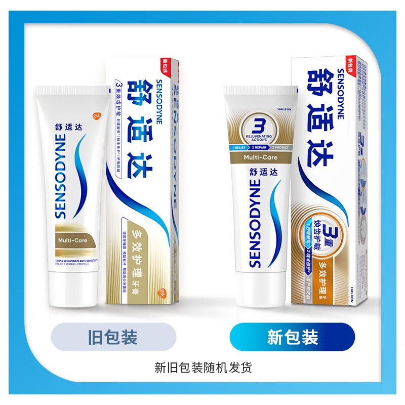 Sensodyne multi-effect oral care toothpaste set 540g anti-allergic, anti-moth and gum protection new and old packaging randomly shipped by Jingdong self-operated