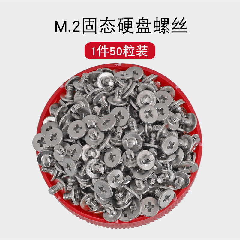 Langsiming laptop M.2 solid state drive fixing small screw 304 thin head flat head hard drive locking low head screw M2*3 (200 pieces) 304 stainless steel black