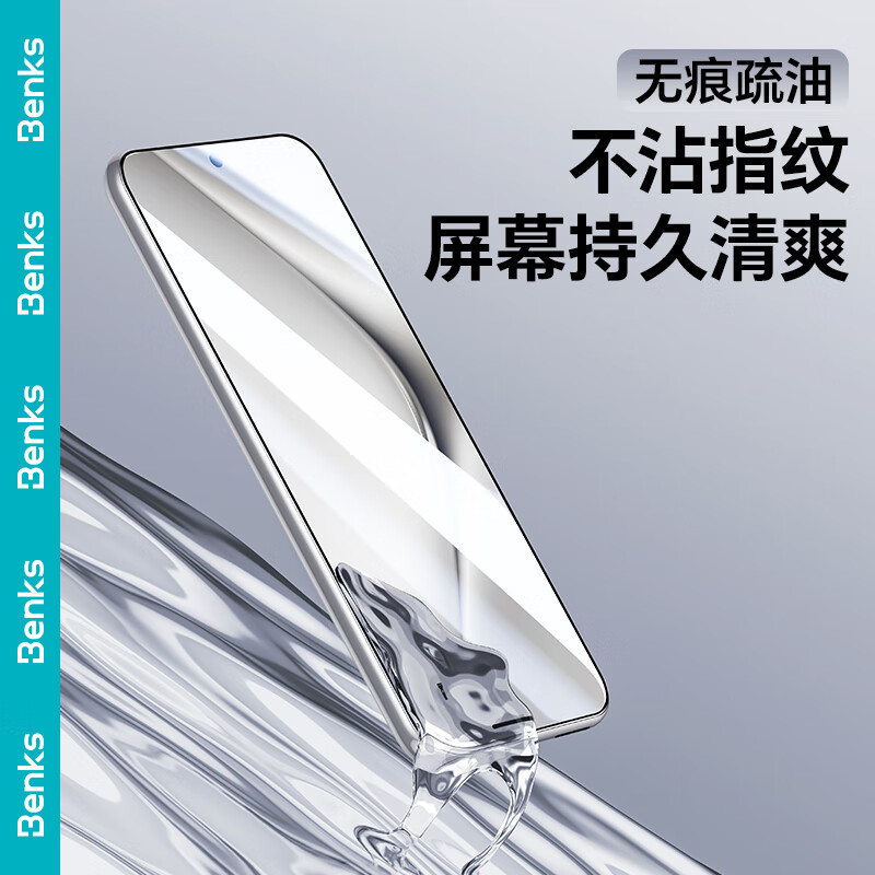 Benks is suitable for Huawei Pura70Pro/Pro+/Ultra Corning tempered film Huawei Pura70Pro/Pro+/Ultra hot bending phone film full screen coverage full adhesive film