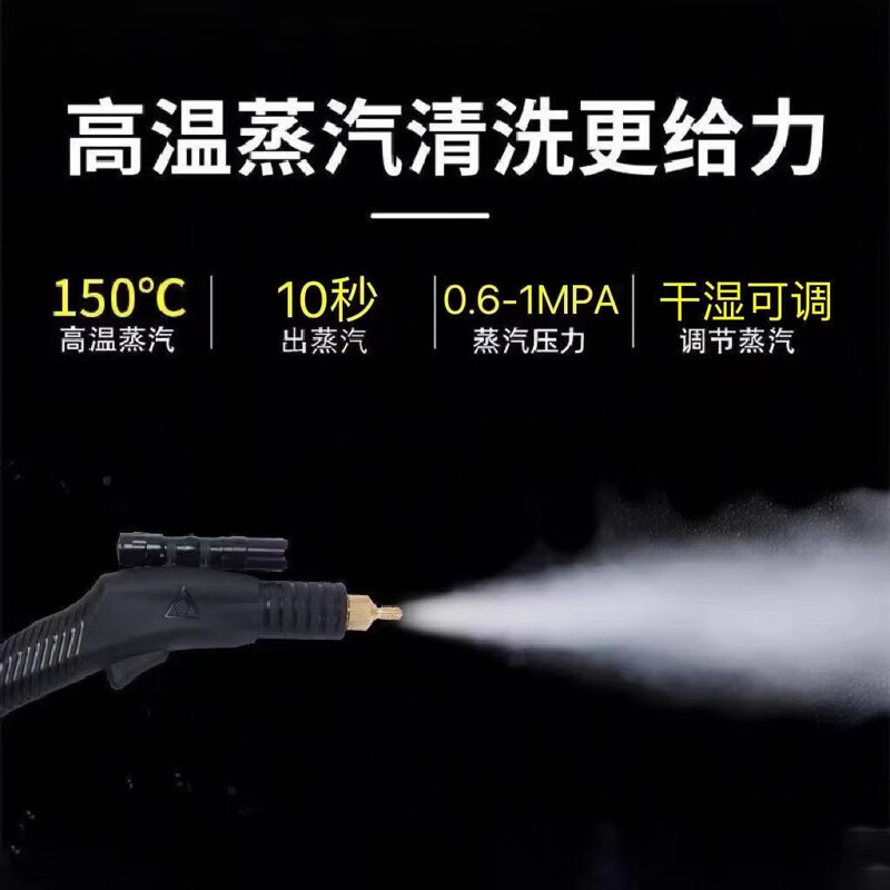 Ruizhi household appliances, commercial multi-function, full set of air-conditioning, kitchen special cleaning all-in-one machine, high pressure and high temperature steam cleaner, disinfection, car beauty film, interior nail removal, 3200W three-in-one (cold water and hot water steam)