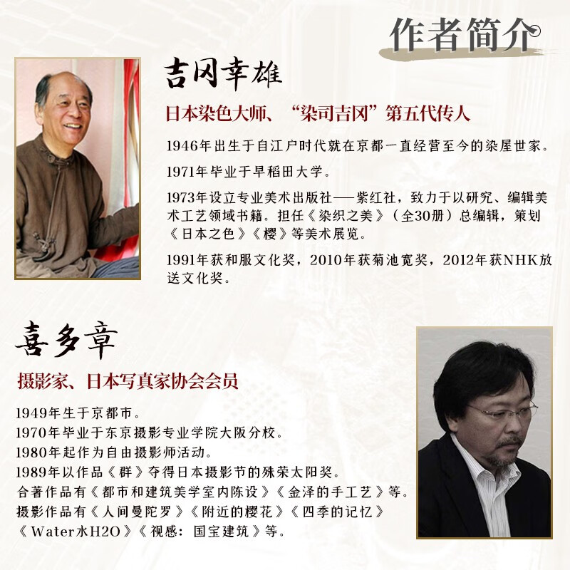 An examination of Kyoto's aesthetics. Exploring the beauty of the details of life in Kyoto through architecture. Travel guide to Japanese culture and aesthetics. Original Japanese introduction. Kyoto's creative craftsman Yukio Yoshioka.