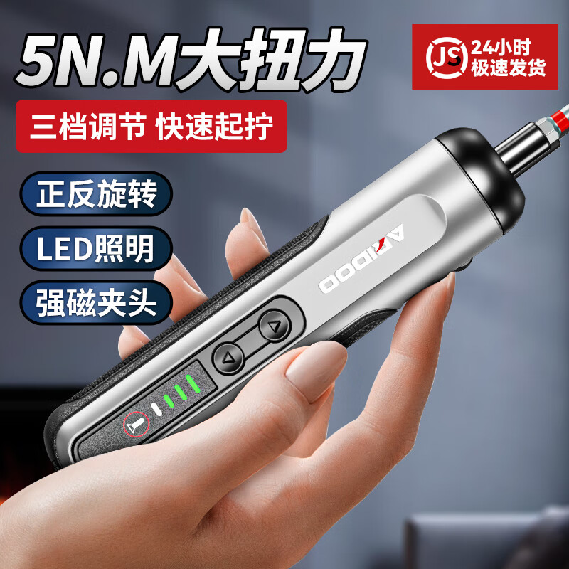 Ai Ruidun electric screwdriver set rechargeable household multi-function mini electric screwdriver small large torque pen-type screwdriver 3N torque adjustable standard configuration