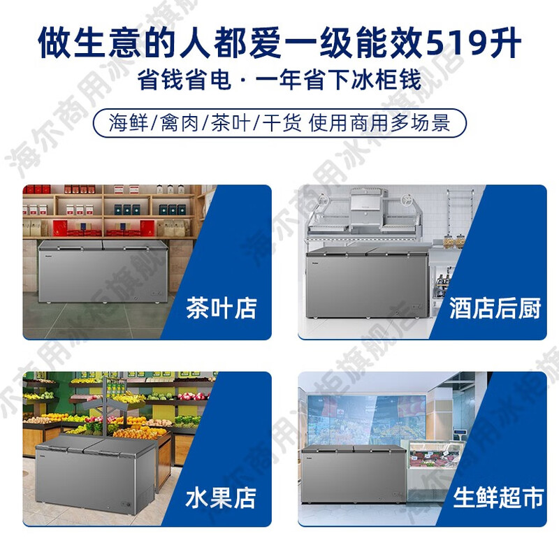 Haier Freezer 500 liters or more, commercial large capacity, minus -38 degrees, ultra-low temperature, no need for frequent defrosting, double door, tea, seafood, refrigeration and freezing, conversion for home use, 519 liters, top length 1.5 meters, minus 38 degrees, first-class energy efficiency
