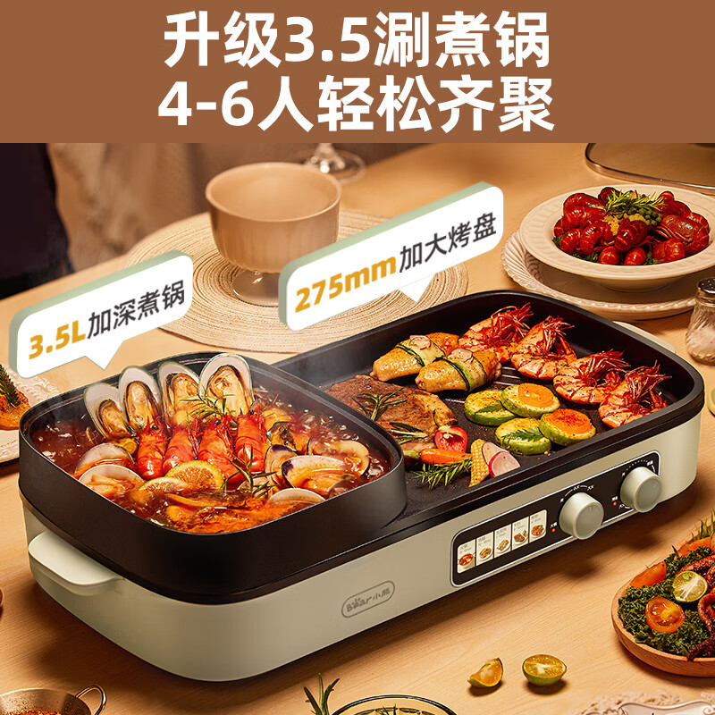 Bear (Bear) grilled shabu all-in-one dual-purpose pot, barbecue pot, electric grill pan, household electric barbecue stove, hot pot and barbecue all-in-one multi-functional electric oven 2000W zone temperature control E20V1 with oil box