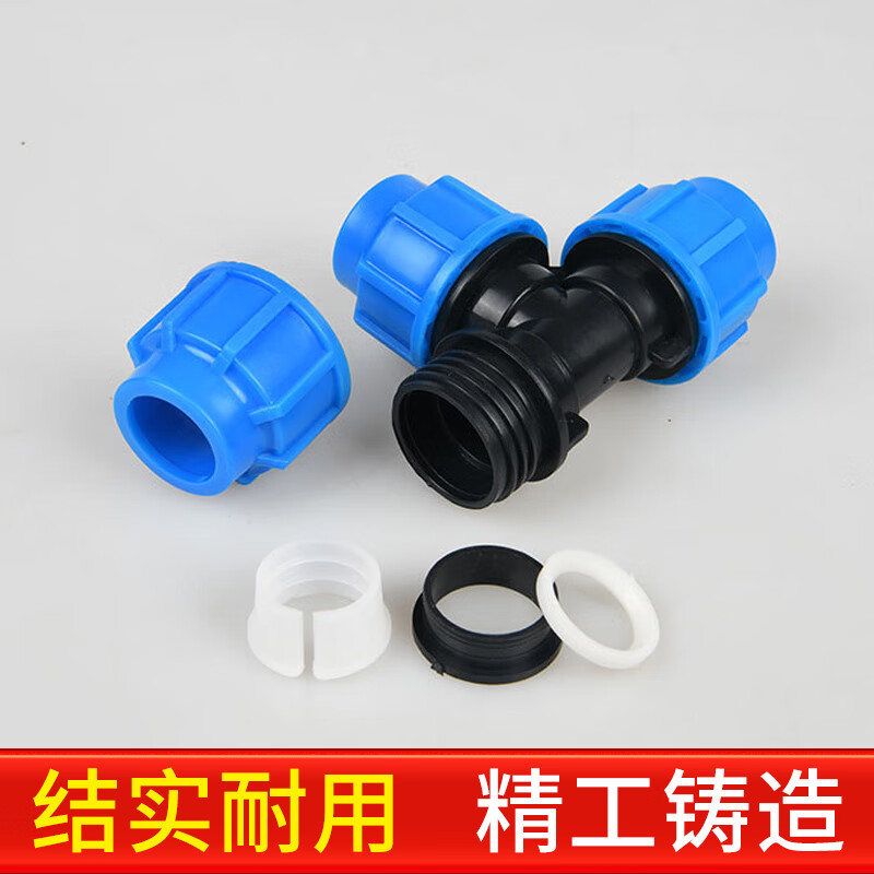 Deqi PE quick connector, water pipe quick union, PE quick connector accessories (blue cap) 20 quick ball valve