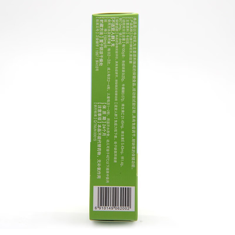 Netgel Leibesen Colostrum Capsules 3.6g (150mg*24 capsules) 5 boxes