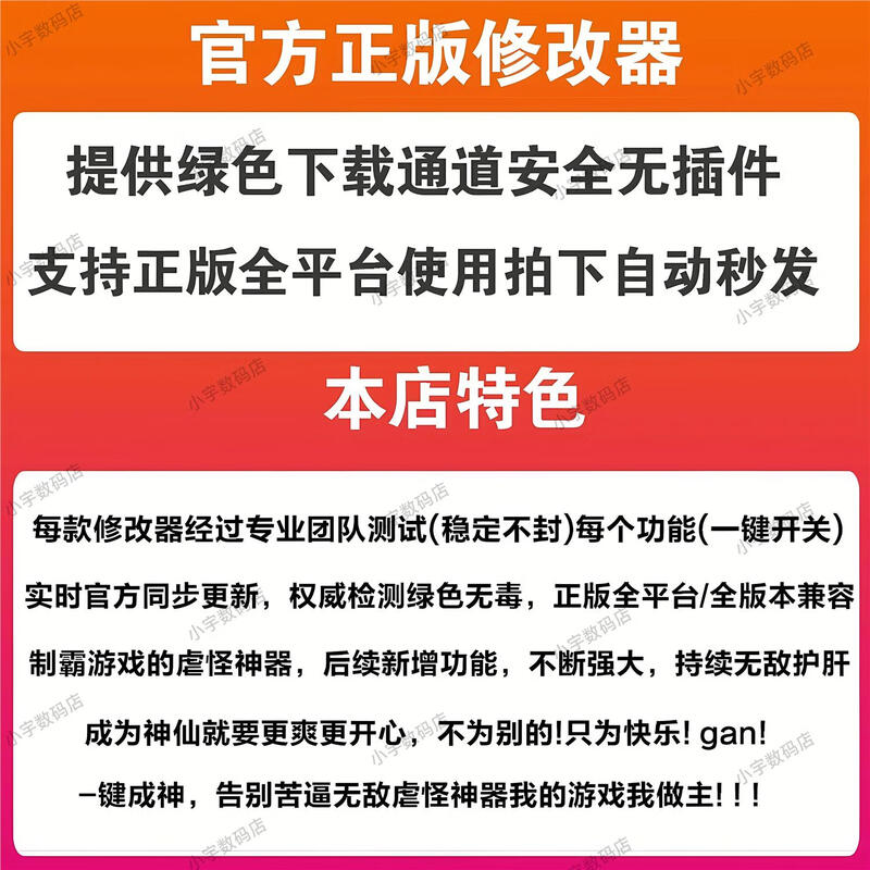 Fengling Yueying Modifier Steam Game Collection Auxiliary Wemod Member Edition Technology Tools Unbundled Deluxe Edition