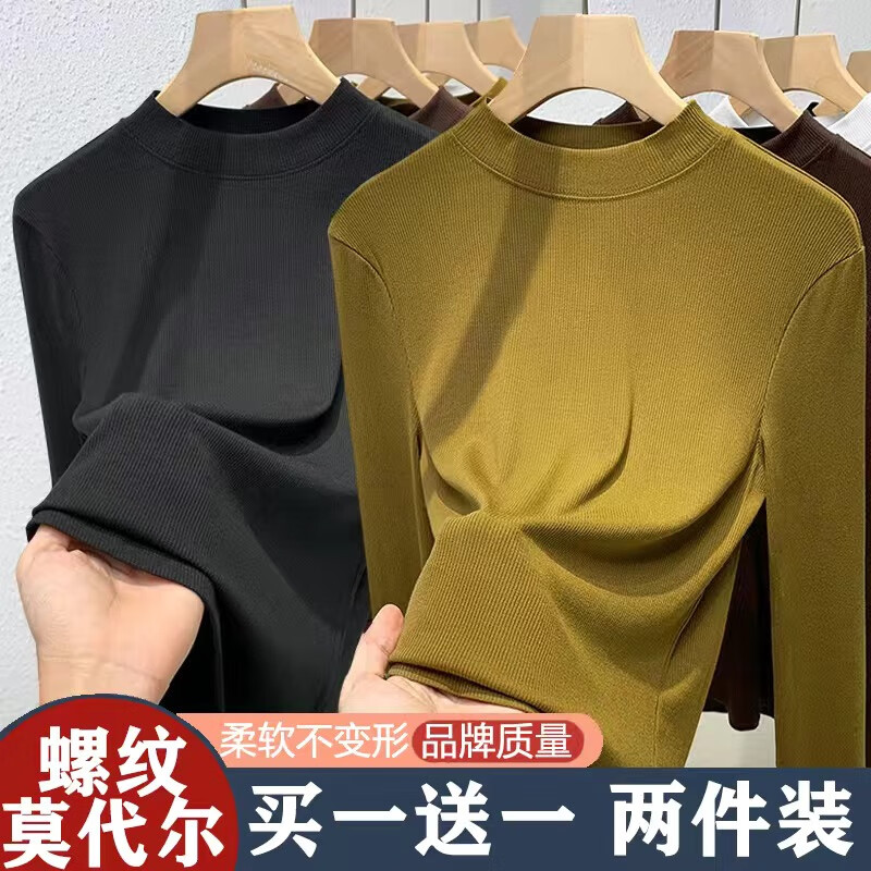 Shiyada Threaded Modal Bottoming Shirt Women's Half Turtle Collar Autumn and Winter New Slim Fit Long Sleeve T-shirt Women Black + Green XL Recommended 115-125 Jin