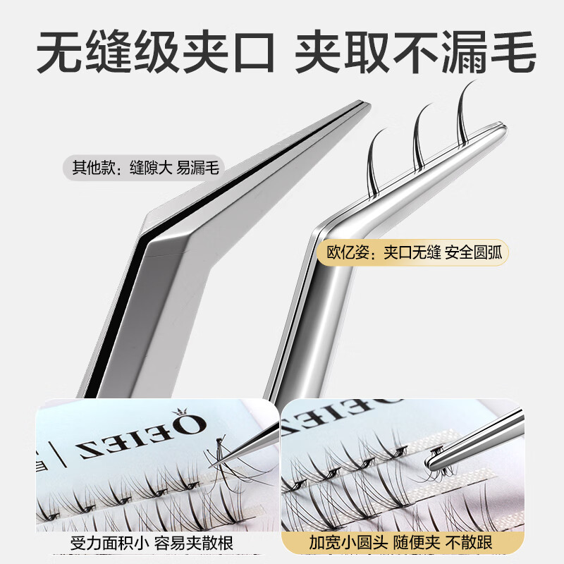 Oeiez high-precision false eyelash tweezers, professional grafting, round-headed golden feather clip tools, dedicated to beginners for eyelash extensions