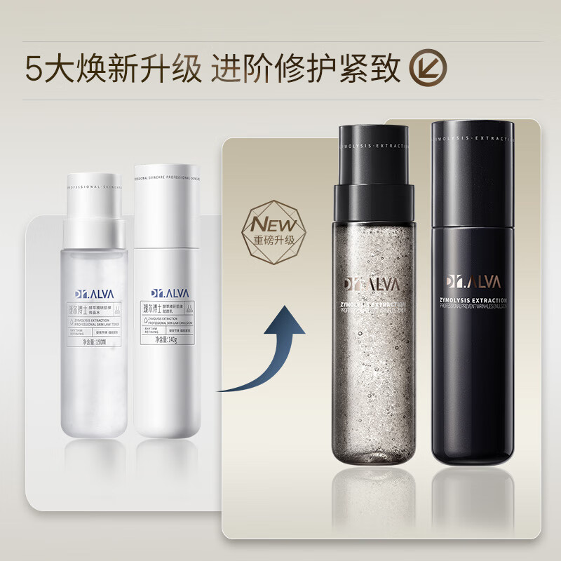 Dr. Aier Enzyme Flash Filling Water Emulsion Set Firming Moisturizing Anti-Wrinkle Repair Skin Care Set Skin Care Products New Year Gift