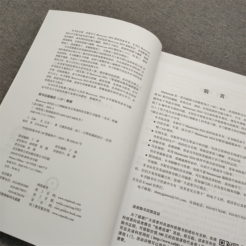 Mastercam 2024 from beginner to proficient, new version to fully master Mastercam CNC machining