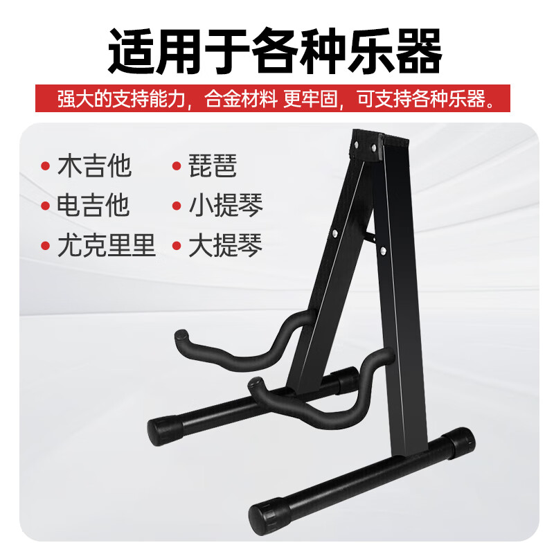 MOSEN MS-201 guitar stand, vertical folding thickened metal stand, universal guitar stand for musical instruments