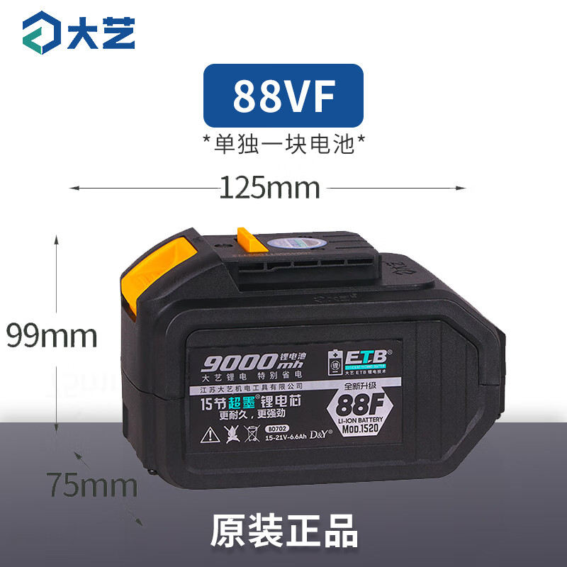 Dayi original 48V88V battery electric wrench charger original lithium battery 2106 universal lithium electric charger battery Dayi original 88F battery