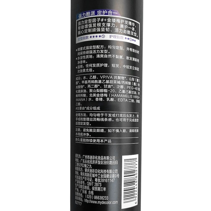 Dicai Gel Water Hair Care Moisturizing Styling Spray Refreshing and non-sticky Strengthening Styling Gel Water 250g