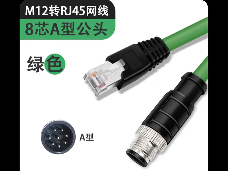 Customized M12 to R45 Category 6 Gigabit Ethernet cable shielded 8-pin X-type Pin core Keyence Conex code reader camera m12 straight 8-pin male to RJ45A type 5m