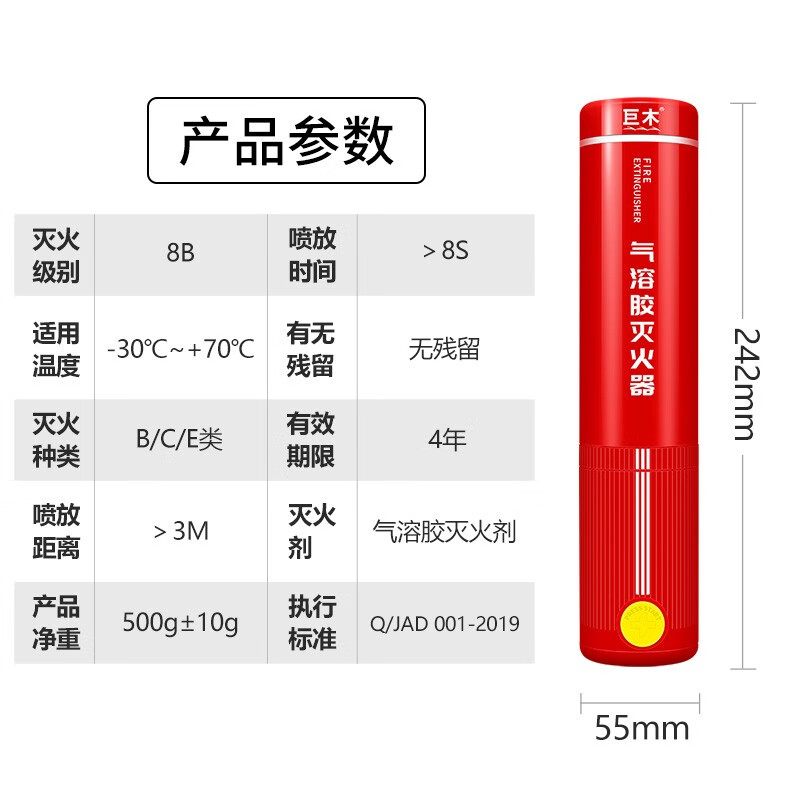 Giant wood aerosol fire extinguisher fire extinguisher vehicle small portable handheld nanoparticle fire extinguisher home kitchen bus annual inspection fire rescue aerosol fire extinguisher aerosol fire extinguisher + 12-in-1 safety hammer black