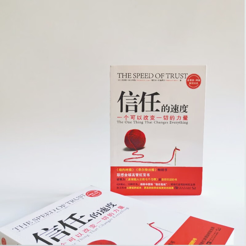 The speed of trust is the power that can change everything