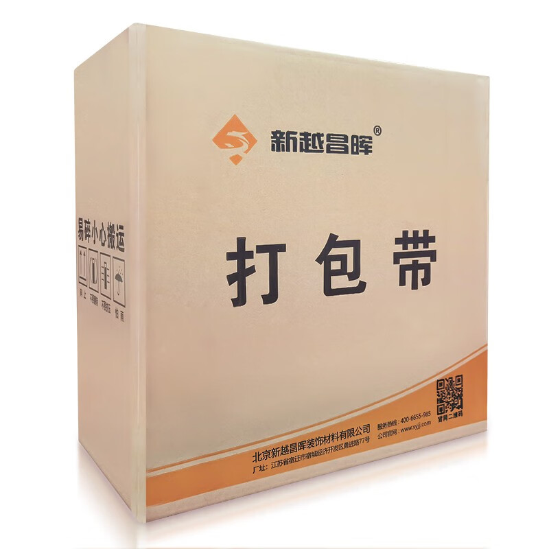 Xinyue Changhui E11204-1 packing tape, hot melt packaging tape for semi-automatic baling machine, plastic PP manual strapping tape, about 18 catties/roll (yellow)