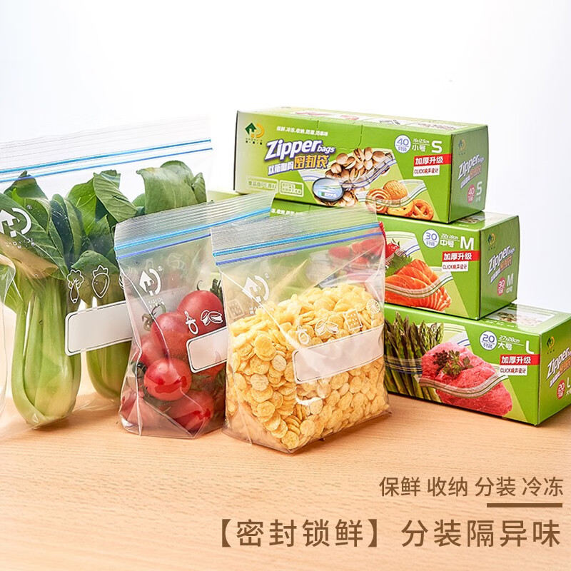 Haoyide Double Seal Food Sealing Bag Baby Food Complementary Packaging Fresh-keeping Bag Medium Size Three Boxes Total 90 Pieces
