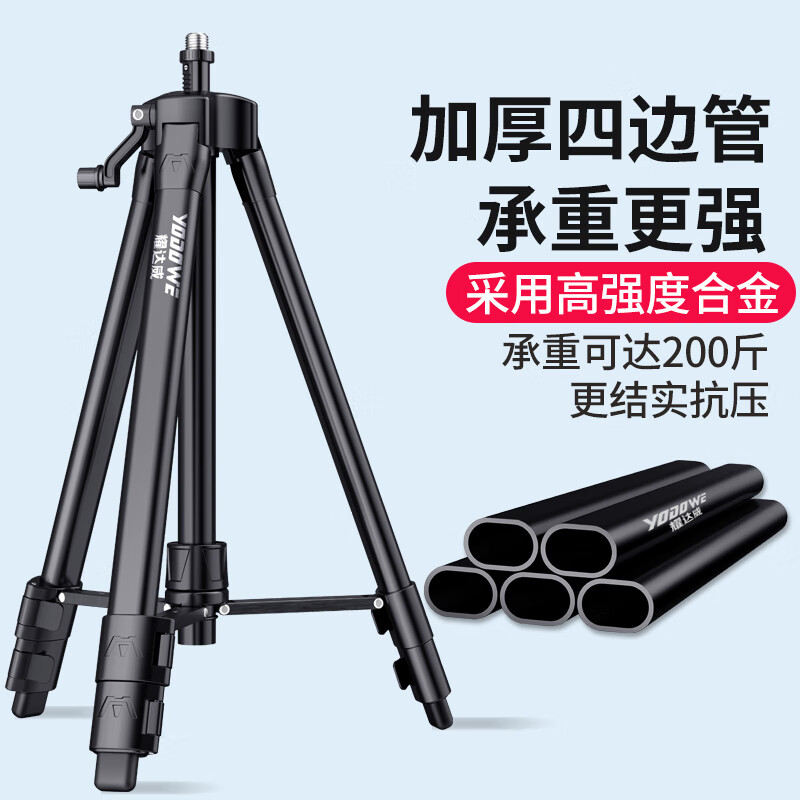 YODOWE infrared level bracket support rod tripod telescopic rod tripod lift thickened accessories complete set Black King Kong thickened tripod 1.6 meters