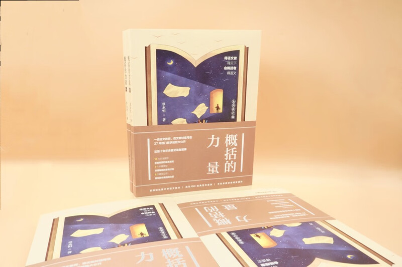 The power of generalization