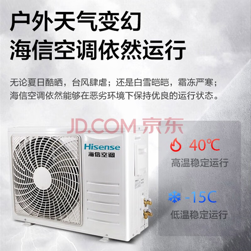 Hisense 1/1.5/2p base station precision air conditioner constant temperature and humidity computer room air conditioner/industrial air conditioner/computer room dedicated air conditioner 2 hp KFR-50GW/heating and cooling (including installation)