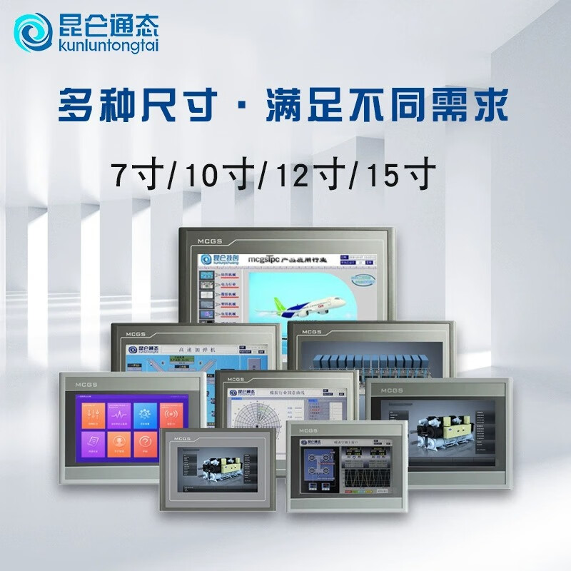 MCGS Kunlun through-state touch screen embedded industrial touch screen TPC7012EL1021ET7032KXKT1031Kl TPC7032Nt-wifi/opening 215*152 with cable remarks brand (Mitsubishi, Siemens, Panasonic, Omron, network cable)