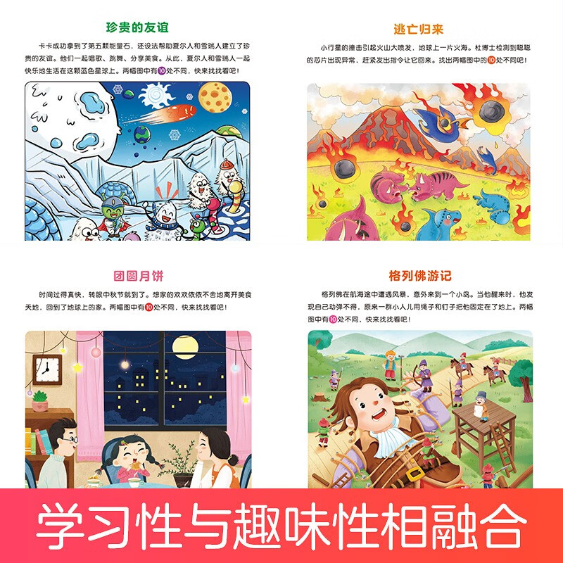 Free shipping for one piece, concentration training game book Find the Difference 6 volumes, fun Find the Difference game for children over 6 years old, educational book, kindergarten Find the Difference book, logical thinking development pictures