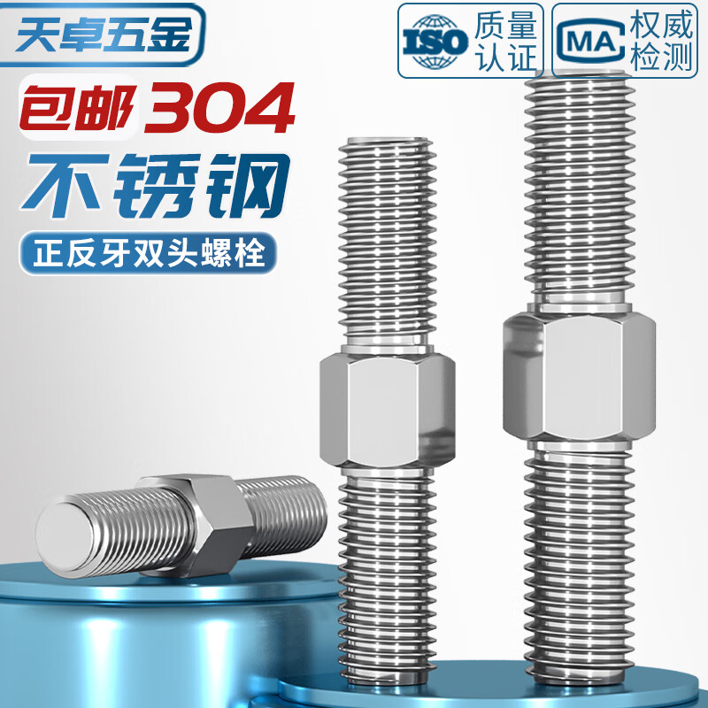 Tianzhuo Hardware positive and negative threaded stud bolts 304 stainless steel screws, screws, studs, thread rods, screw rods, internal and external hexagonal customization, M10*90 1 piece