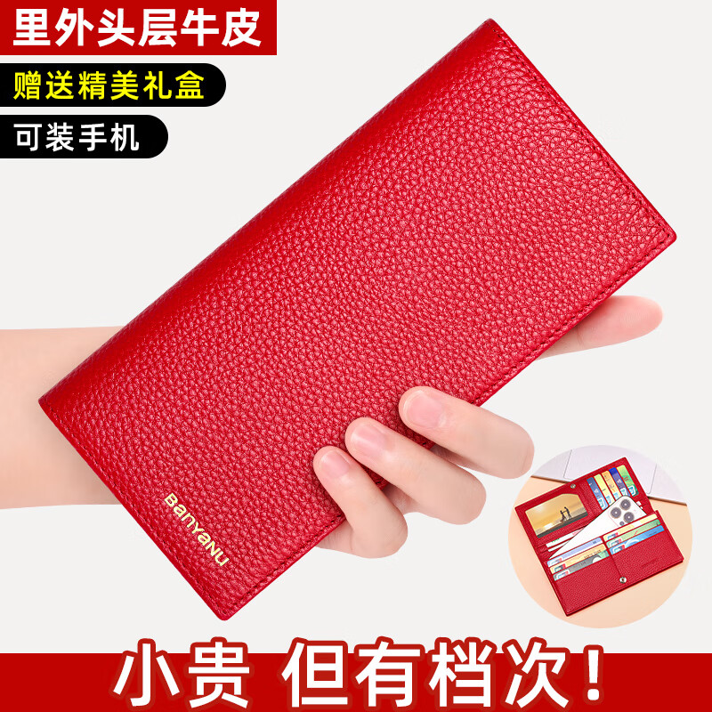Banyanu wallet women's long genuine leather 2025 new soft cowhide anti-degaussing business wallet small bag clutch bag women's wallet red (first layer of cowhide inside and outside) anti-theft brush