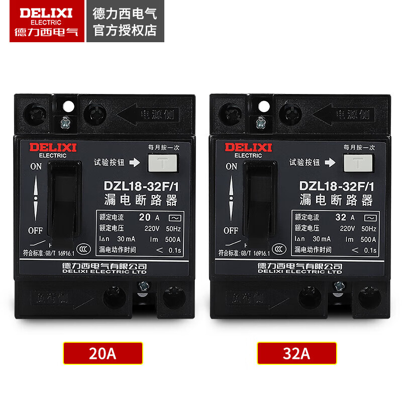 Delixi DZL18-32F/1 32A 20A leakage circuit breaker leakage protector single button ordinary 32A 1P+N