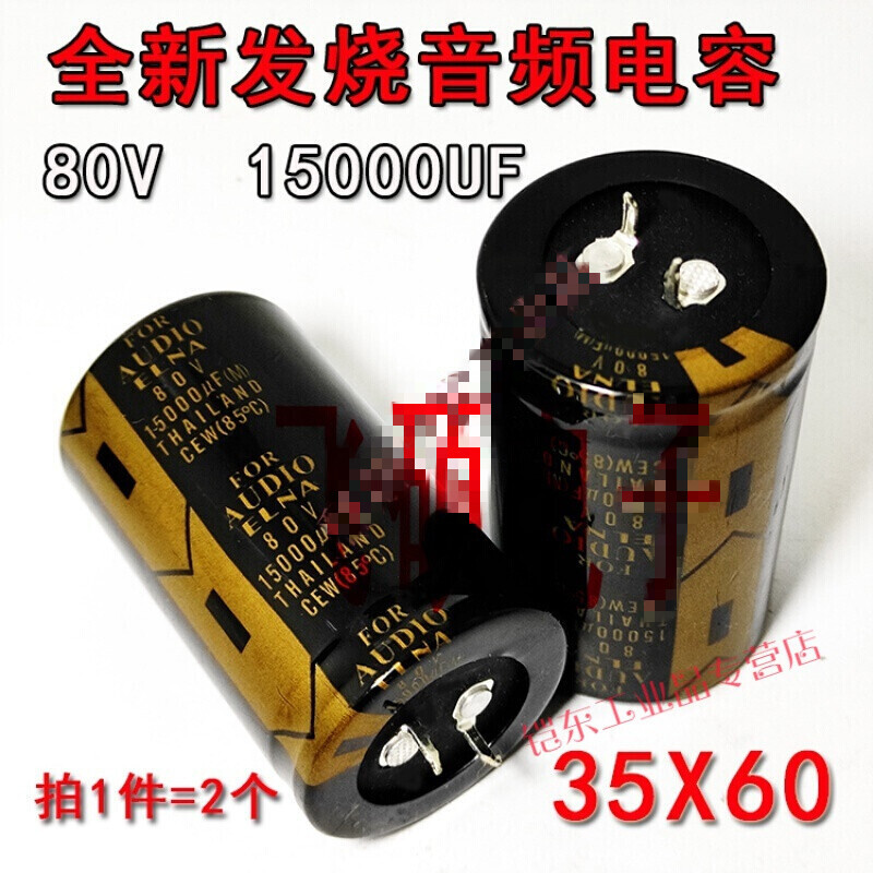 Runhuanian 1 piece = 2 50V80V100V10000UF 15000UF63V fever amplifier audio audio filter capacitor 100V10000UF35X70 (2 pcs)