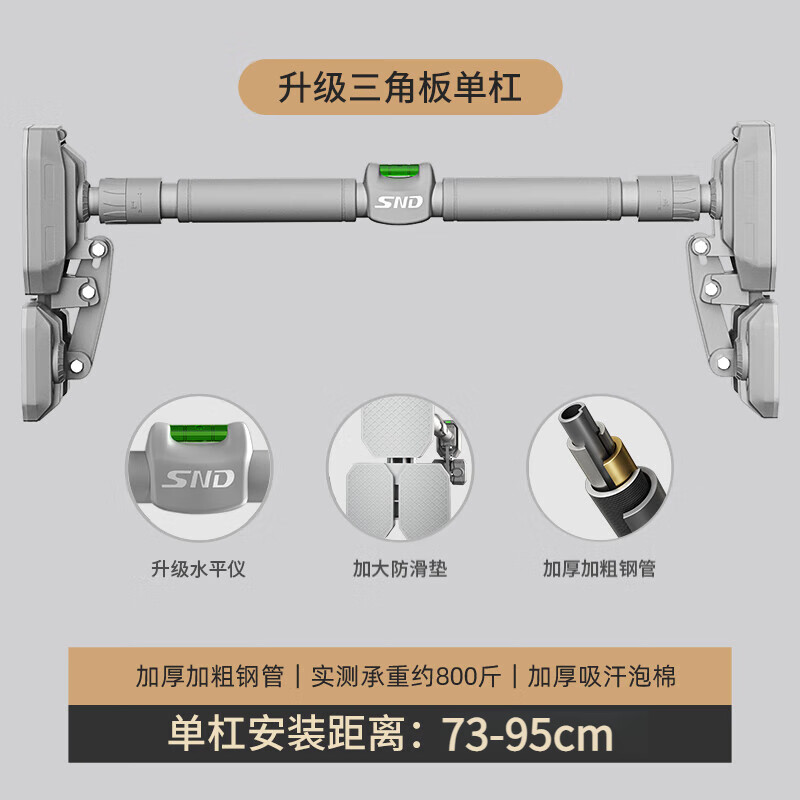 Schneider pull-up device home horizontal bar indoor punch-free door horizontal bar trainer fitness equipment horizontal bar (installation distance 73-95cm)