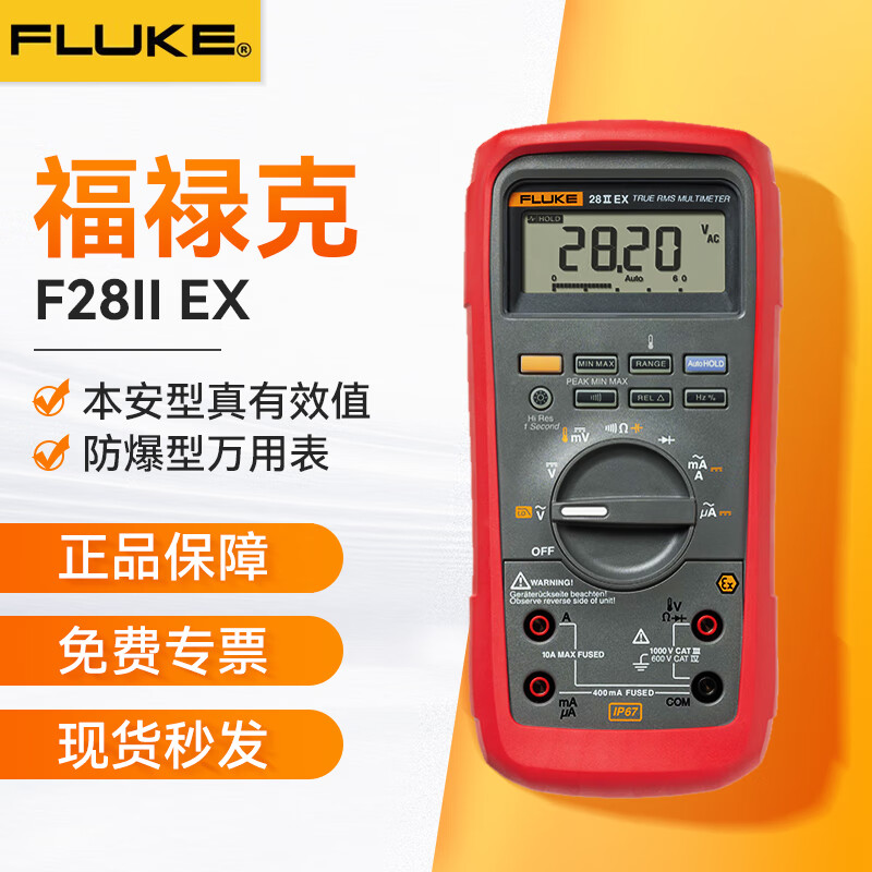 Fluke 28-II Electrician's waterproof, dustproof and drop-proof rugged digital multimeter Fluke 28 II EX (explosion-proof)