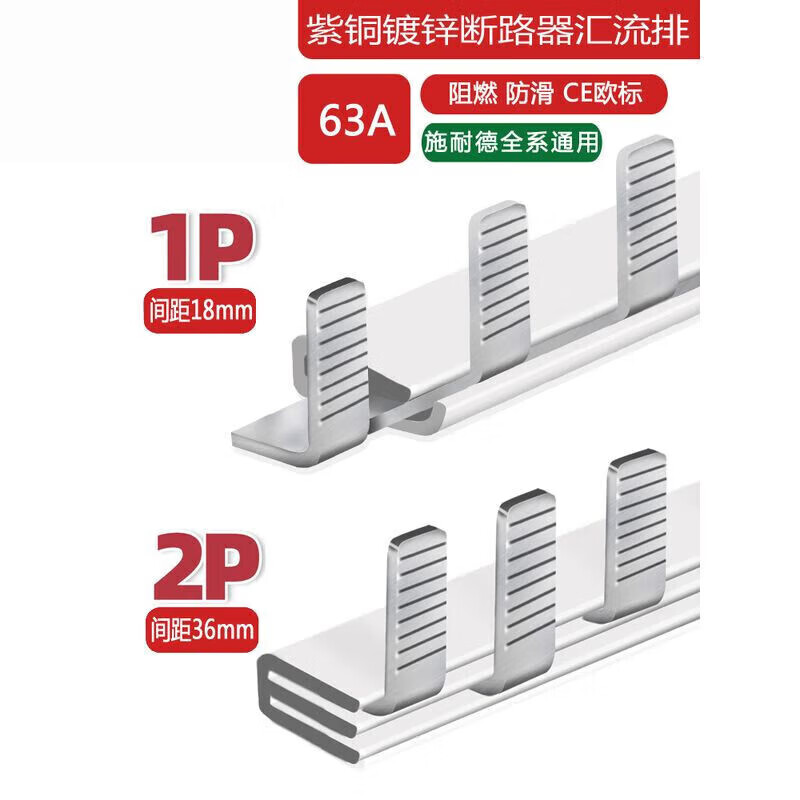 Carl 63A bus A9 E9 R9 air switch 1P2P circuit breaker upper inlet connection row copper bar 63A-1P 4 teeth 4 positions card 4 air switches