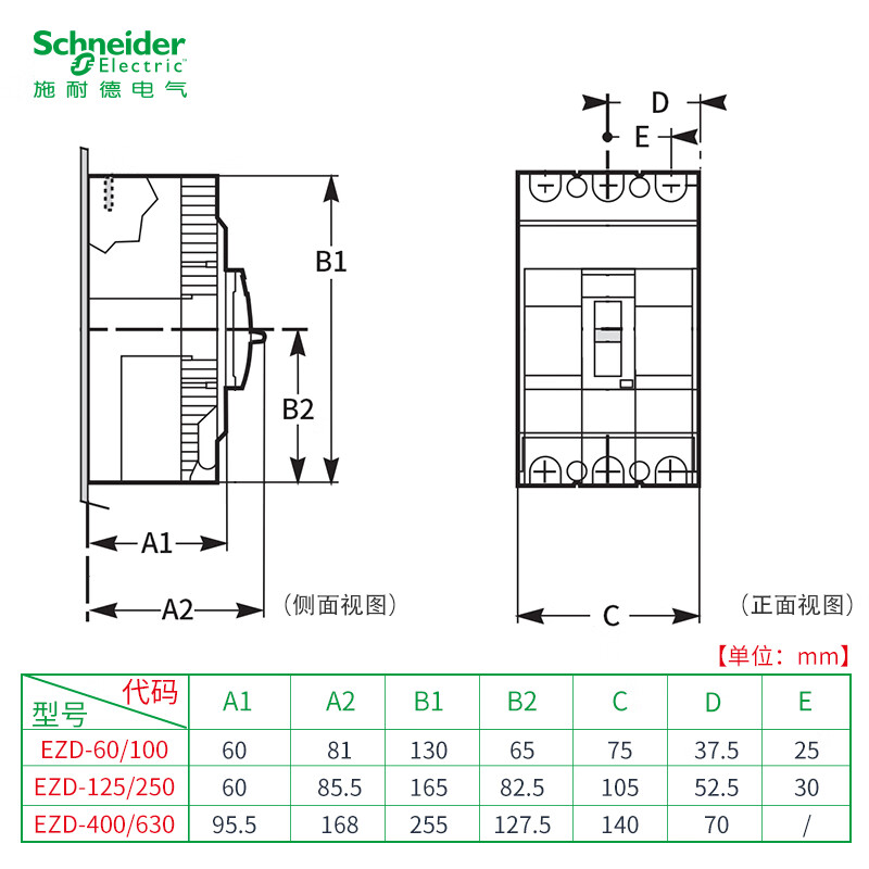 Schneider molded case circuit breaker EZD100E3100N 160E 250E 3P 4P 400E 630E 3P 125A