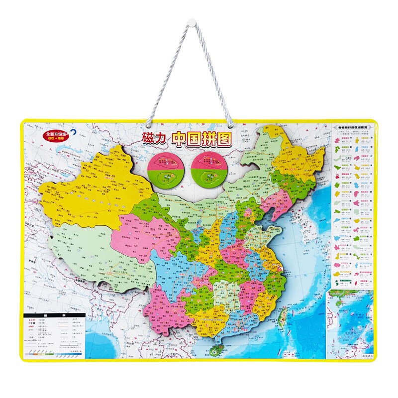 China Map Publishing House Large Magnetic Chinese Puzzle 42cm*30cm Summer Homework Summer Connection for One to Two Students Summer Connection for Junior to Junior High School